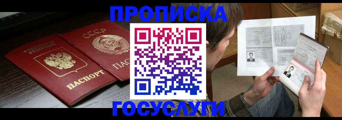 прописка для военкомата в Вихоревке